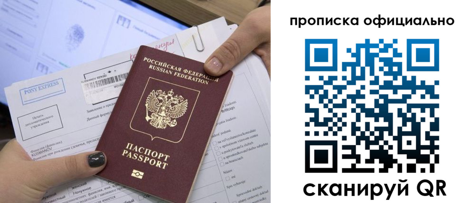 найти адрес прописки в Муравленко